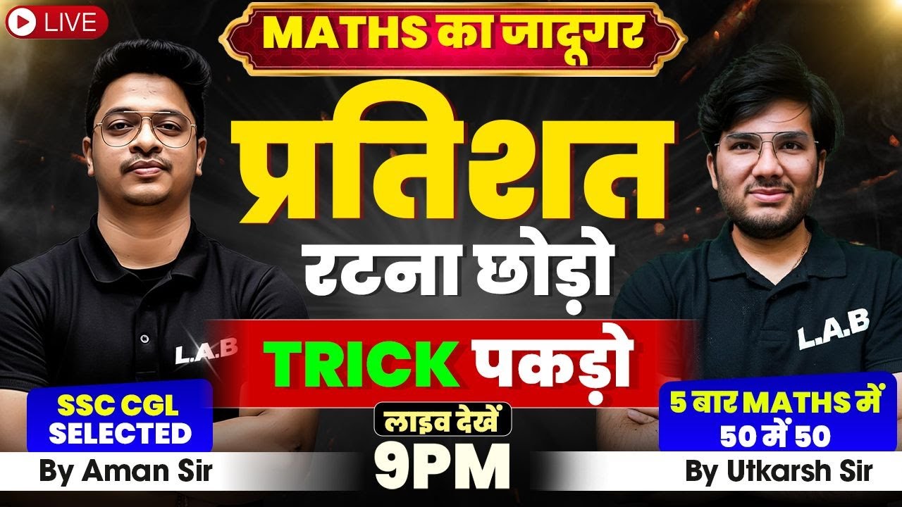 Percentage Maths Tricks | Complete Percentage in Maths for all Exams | Maths by Utkarsh Sir
