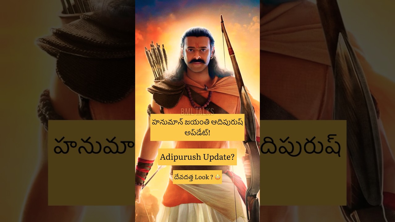 Adipurush update #shorts