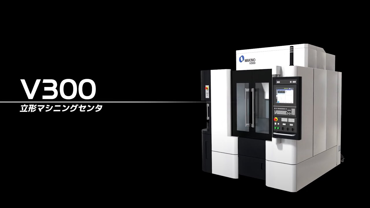 立形マシニングセンタ V300