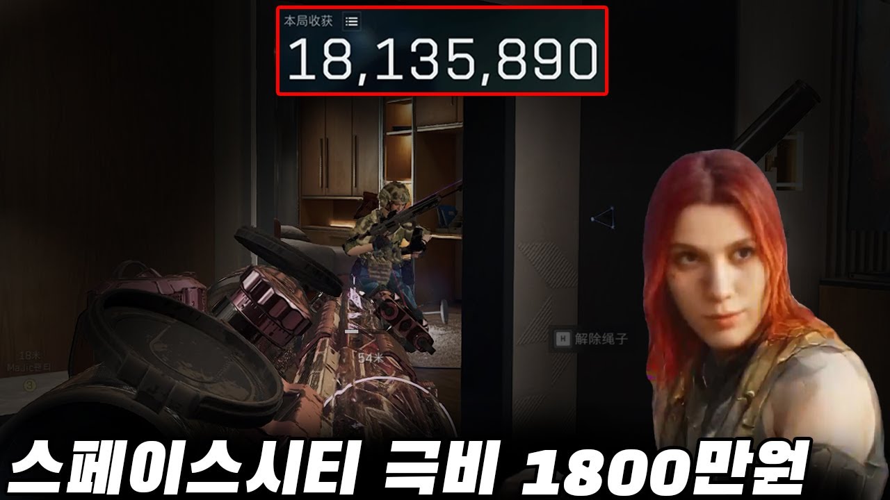 이게 진짜 잭팟이지... 【스페이스시티 1813만원 루팅】