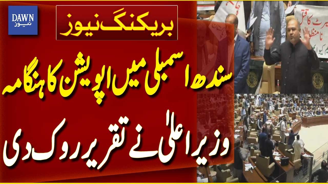 Opposition Uproar in Sindh Assembly Forces CM Sindh to Stop Speech | Sindh Budget 2026 | Dawn News