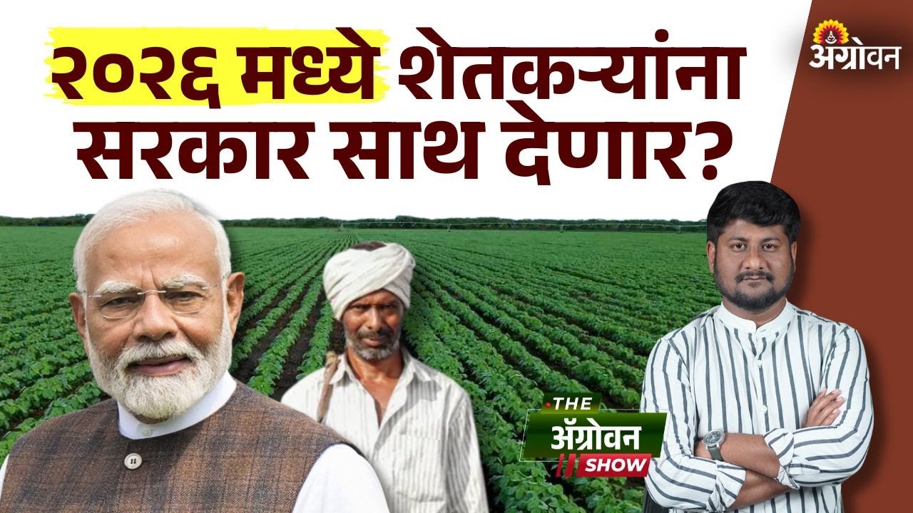 Farmer Income : शेतकऱ्यांची आर्थिक कोंडी कधी फुटणार? | Edible Oil Import