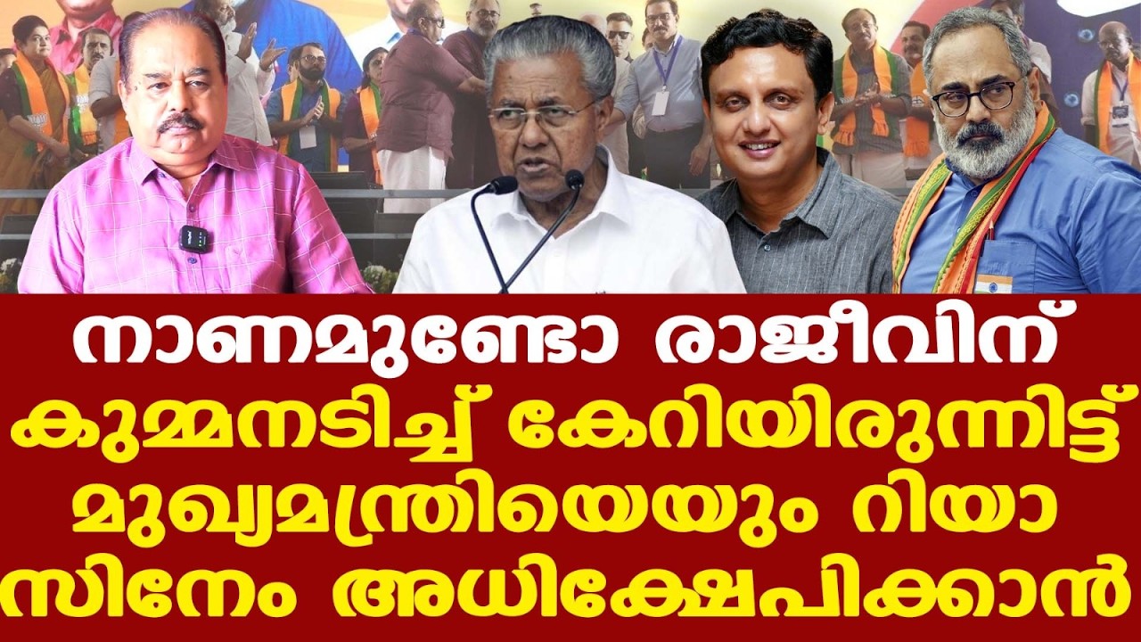 കേരളത്തിലെ ജനങ്ങളെ പറ്റിക്കാന്‍ സിപിഎമ്മിനോ ബിജെപിക്കോ പറ്റില്ല,