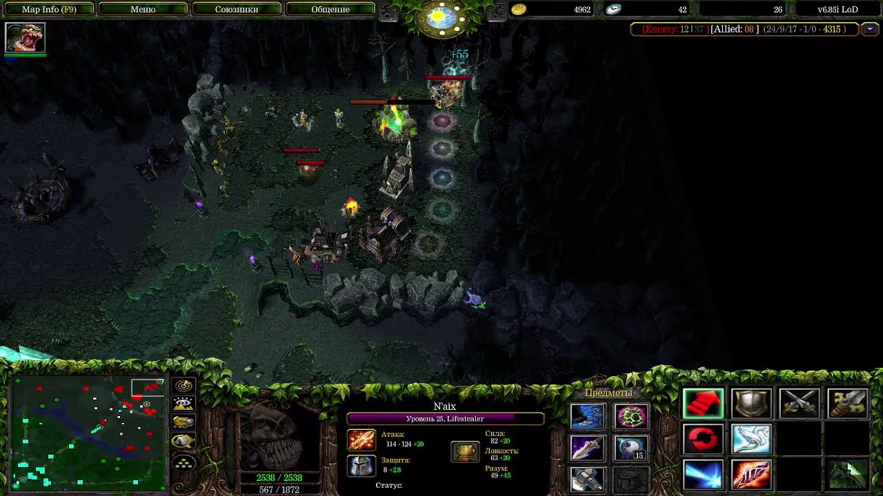 Dota / LoD / LTD kataem zoxodite