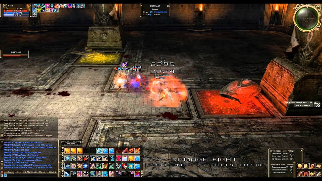 Lineage 2 Russian official server  [Athebald] AllMighty Last Fight (Freya)