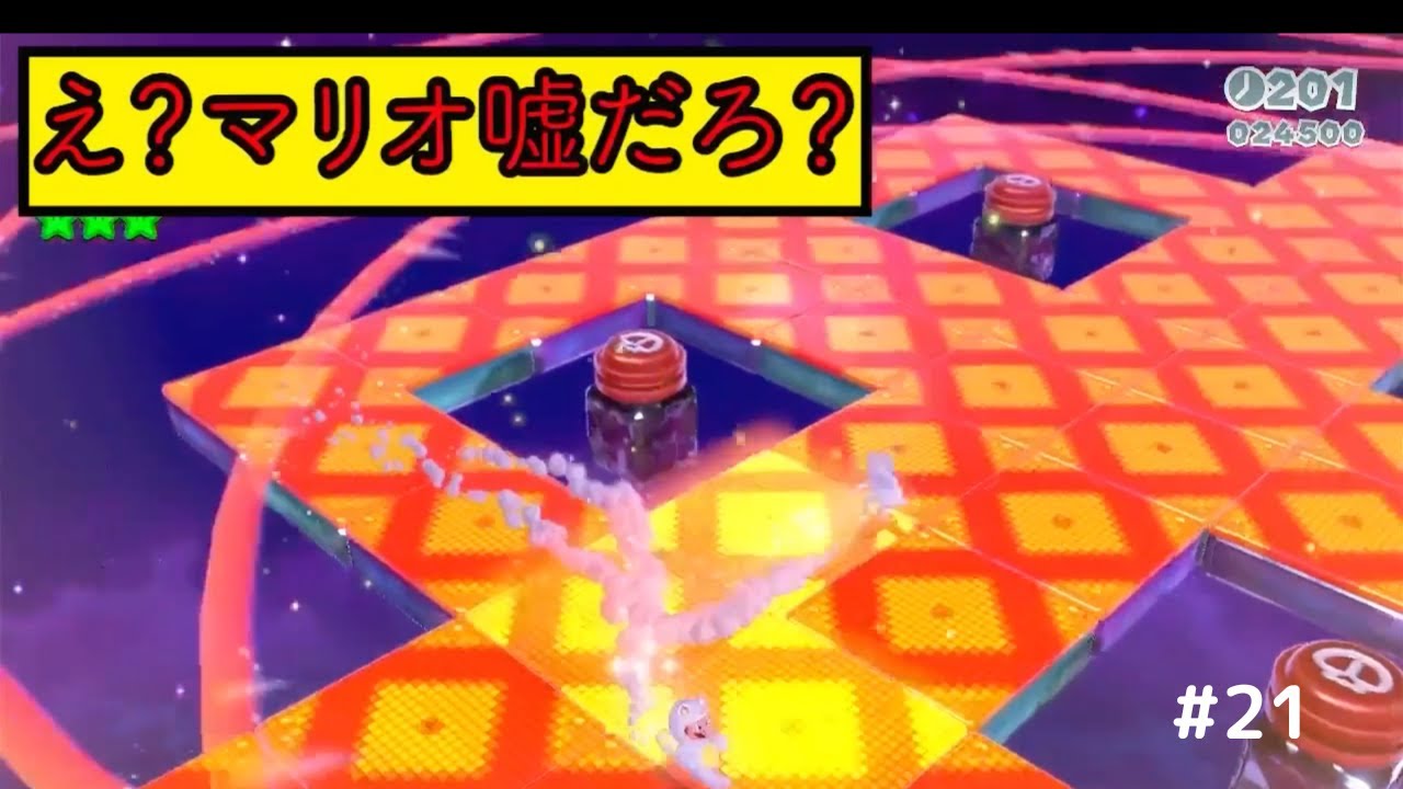 【最終ステージに白たぬき⁉︎攻略法発見‼︎】スーパーマリオ３dワールド Part21