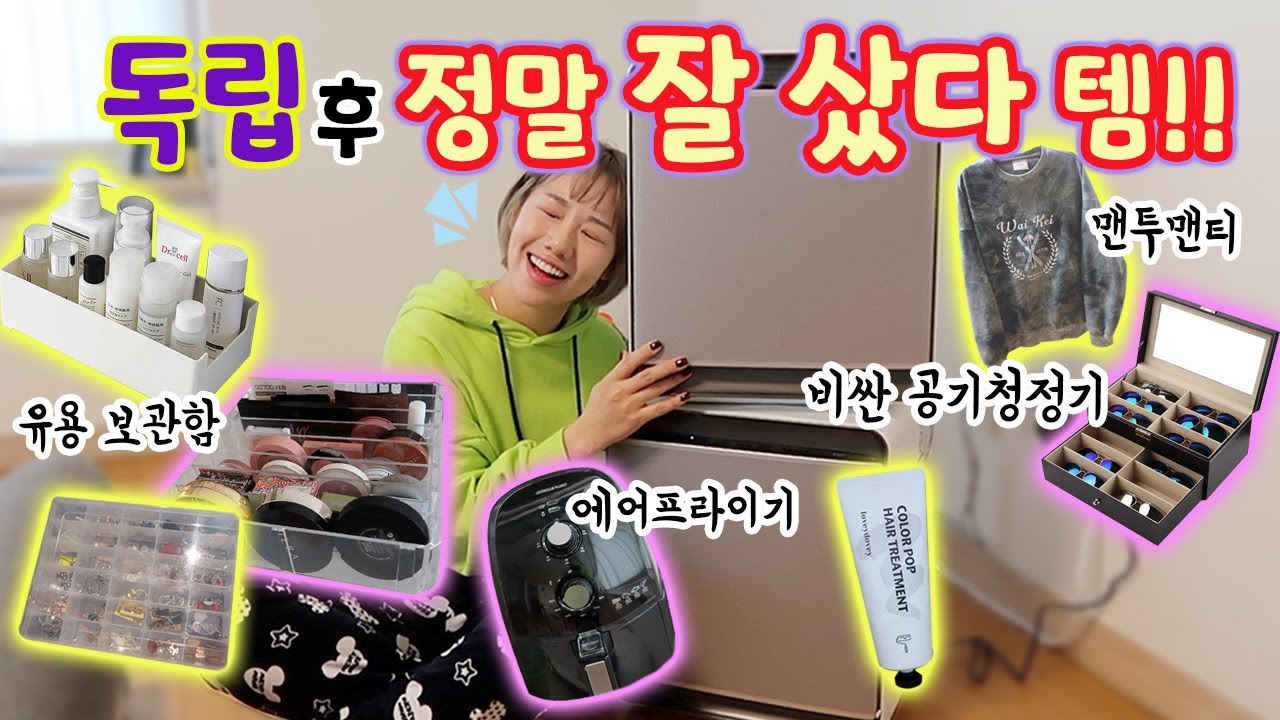댓글폭주했던 “도대체 어디서 샀냐템” 다 알려줄게요~ | 디바제니