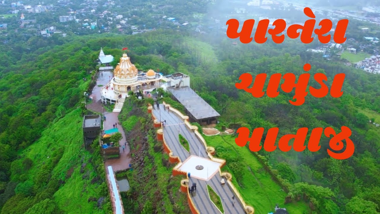 Parnera chamunda maa || Mahakali maa || Ambe maa || parnera valsad ||  પારનેરા ચામુંડા માતાજી મંદિર
