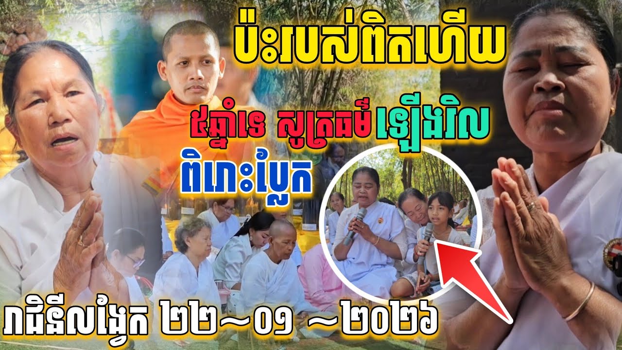 ប៉ះរបស់ពិតហើយអាយុ៥ ឆ្នាំទេតែសូត្រធម៌វិញឡើងរិល​ ពីរោះ​ប្លែក​[នាគរាជ] 