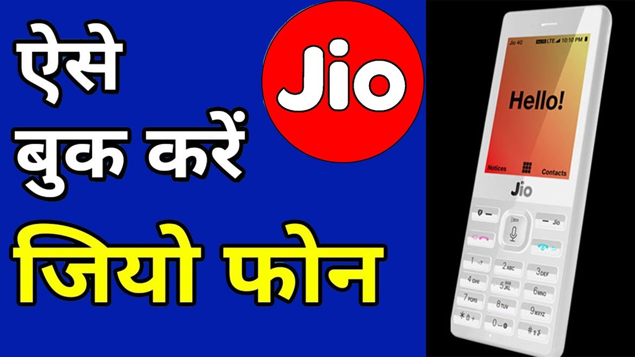 How to book Free Jio Phone | JIO phone Kaise book Kare | Free Jio phone Pane Ka Tarika | JIO Mobile