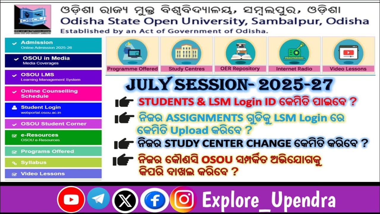 How to get Students & LSM Login ID || OSOU || JULY-2025 || M.A & B.A 