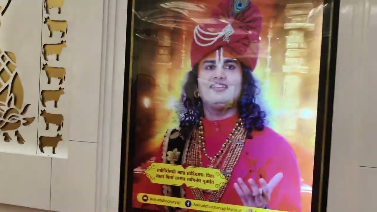 गौरी गोपाल मंदिर वृंदावन 2026 फरवरी  अनिरुद्ध आचार्य जी का आश्रम