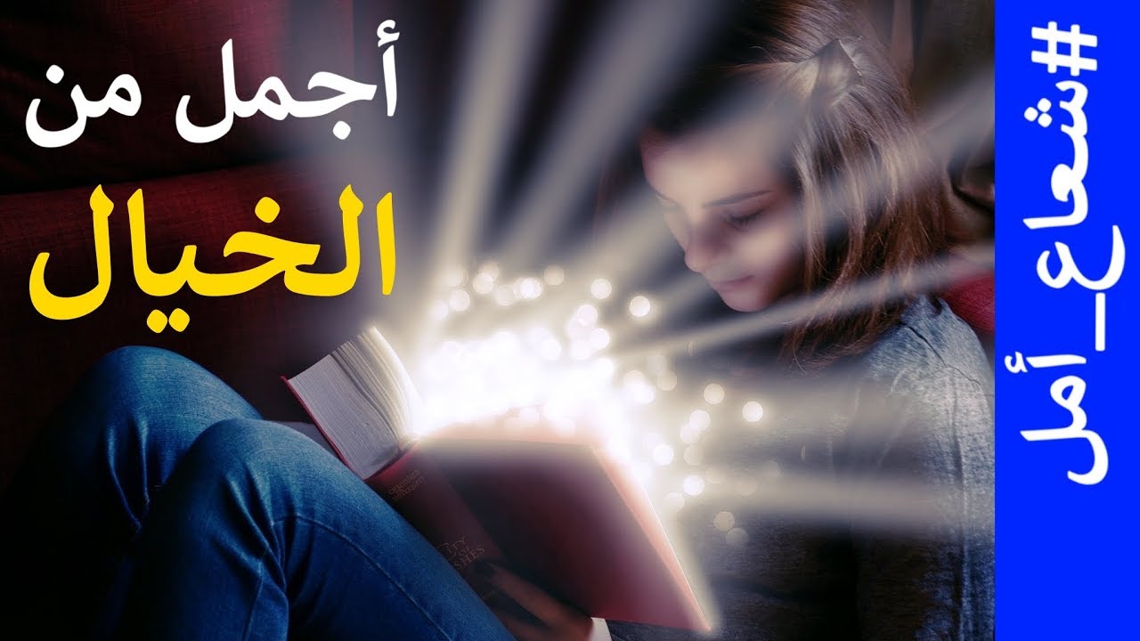 كيف تجعل كل أحلامك حقيقة