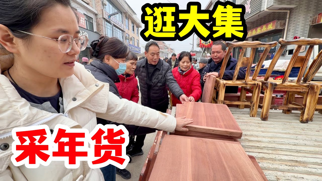 一家8口人逛大集采购年货，这比网购还刺激，几百元塞满后备箱，现烙葱油饼，豆腐脑太好吃！