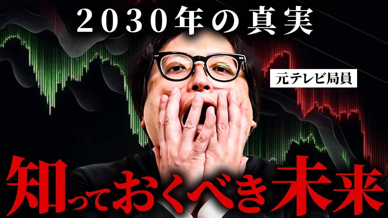 【元テレ東局員が警告】広告収入が減少？2030年までに起こるテレビ業界の未来予測