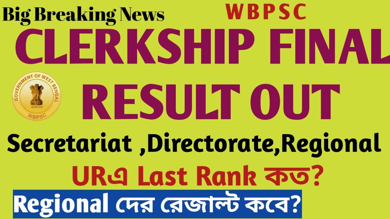 CLERKSHIP 2019 Final Result Out/ WBPSC CLERKSHIP RESULT/ 2022/pdf list LDC, LDA/MRGS Classes