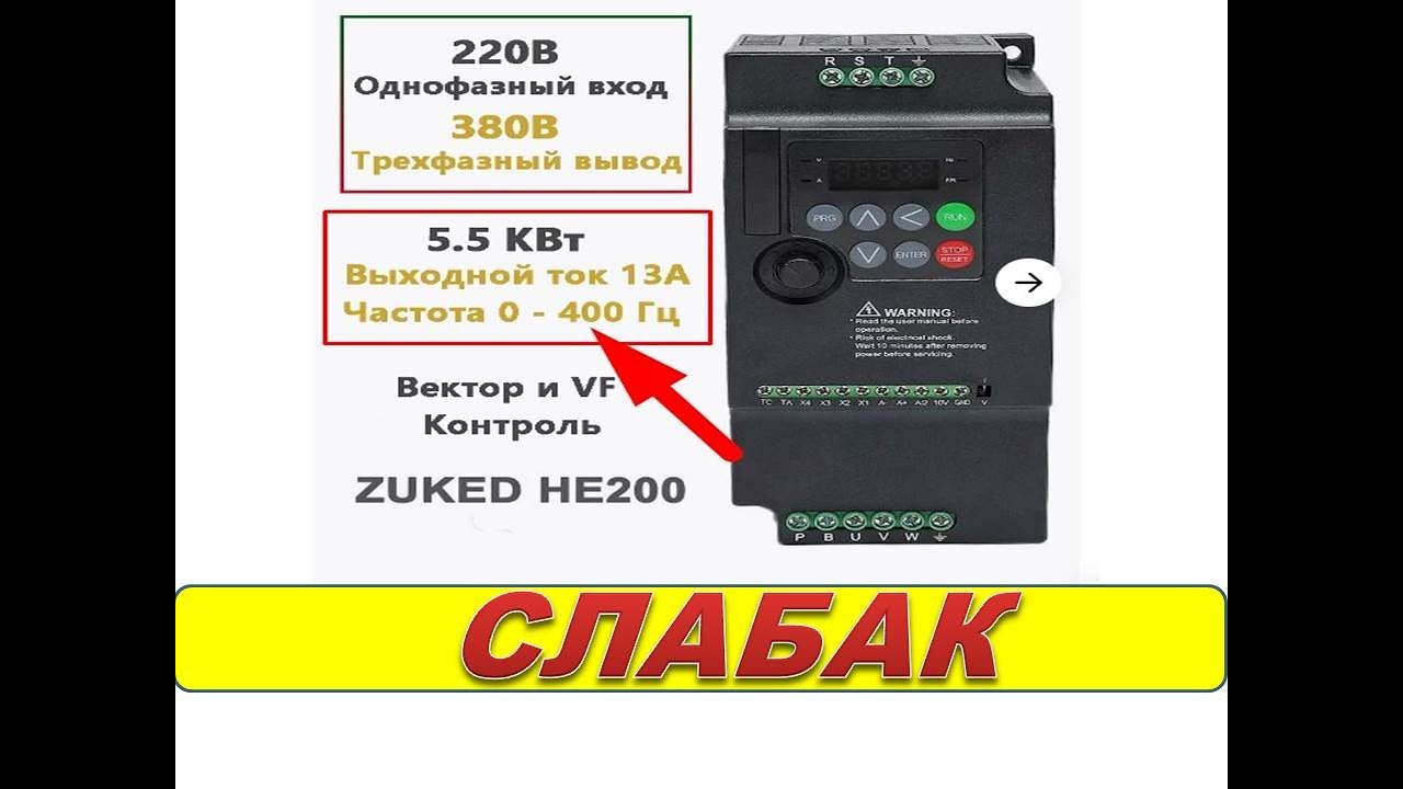 Частотный преобразователь 5.5кВт и компрессор СО7Б Не всё получилось.