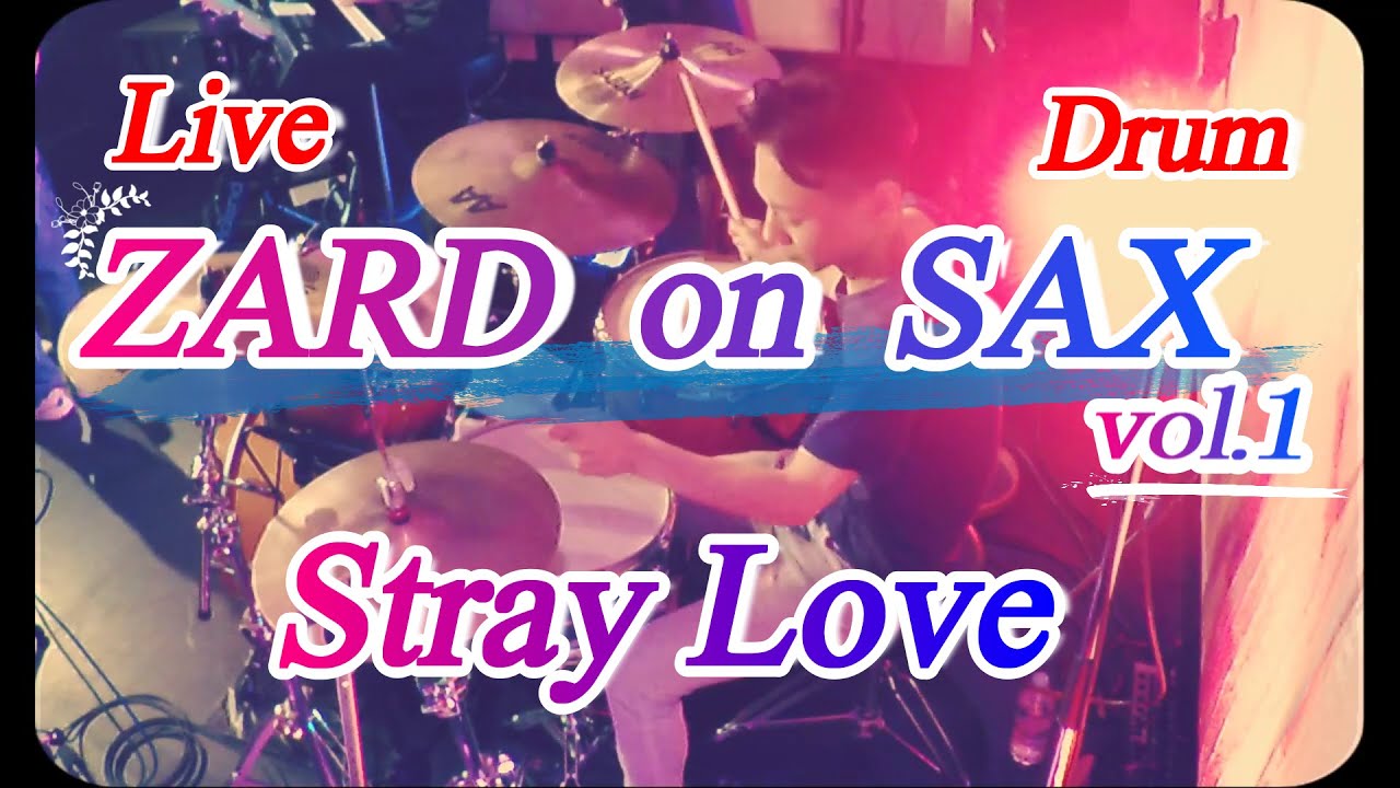 ZARD on SAX vol.1【Stray Love】Drum cover