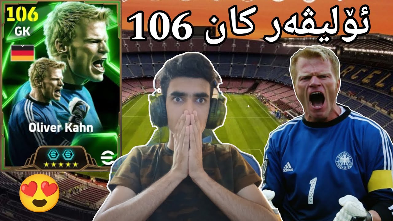 efootball 2025 _ ئۆلیڤەرکانم هەڵبژارد ئێوە کێتان هەڵبژارد بۆکسی فریی هاتەوە شۆکک بەهێز ترین بۆکس😯105