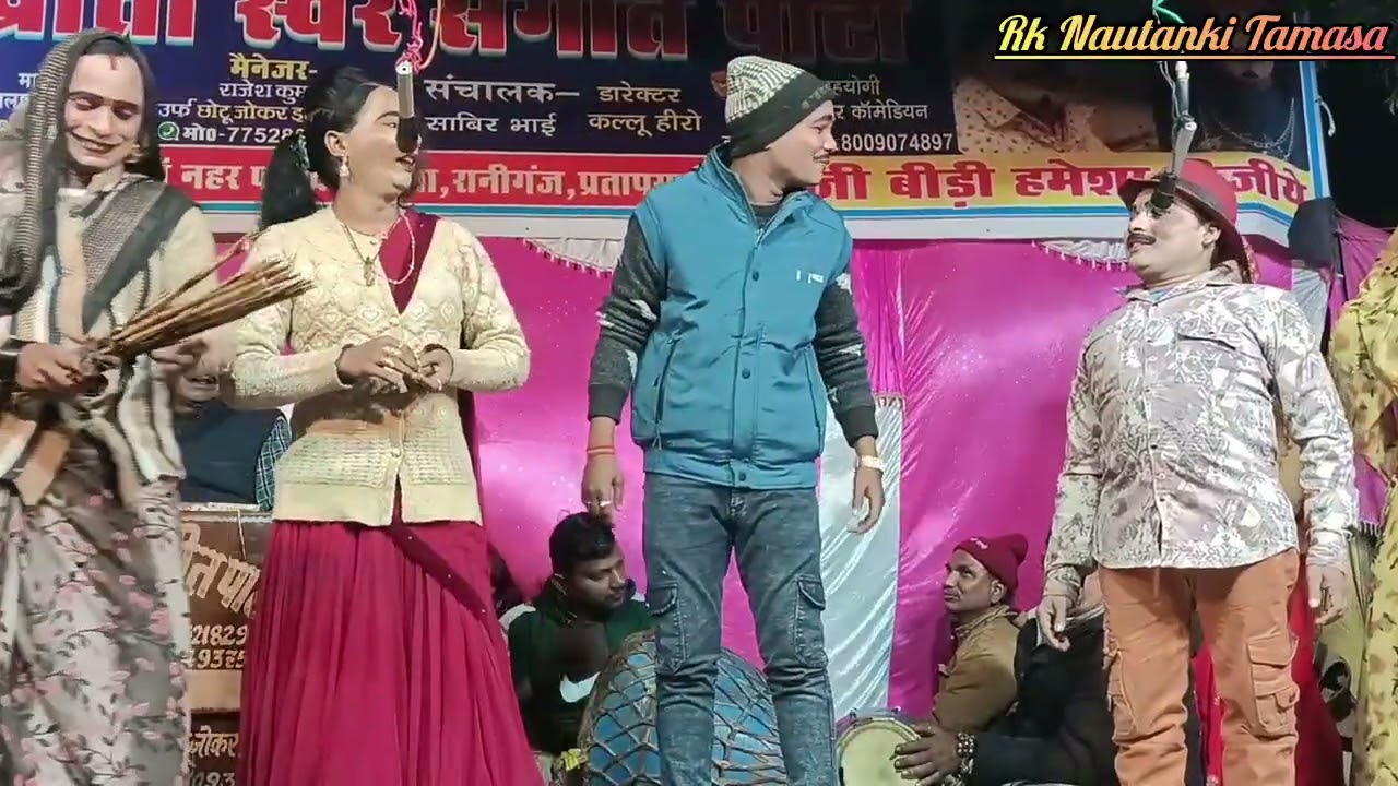 #शशि राघवानी💞छोटू जोकर और धर्मेन्द्र जोकर की जोरदार कॉमेडी😝#पचरंगी प्रोग्राम#Rk Nautanki Tamasa#Song