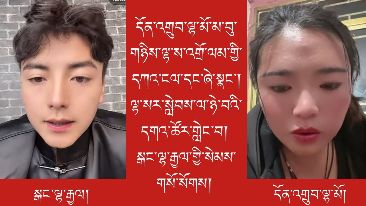 དོན་འགྲུབ་ལྷ་མོ་མ་བུ་གཉིས་ལྷ་སར་འགྲོ་ལམ་གྱི་དཀའ་ངལ་དང་ཞེ་སྣང་གླེང་བ།