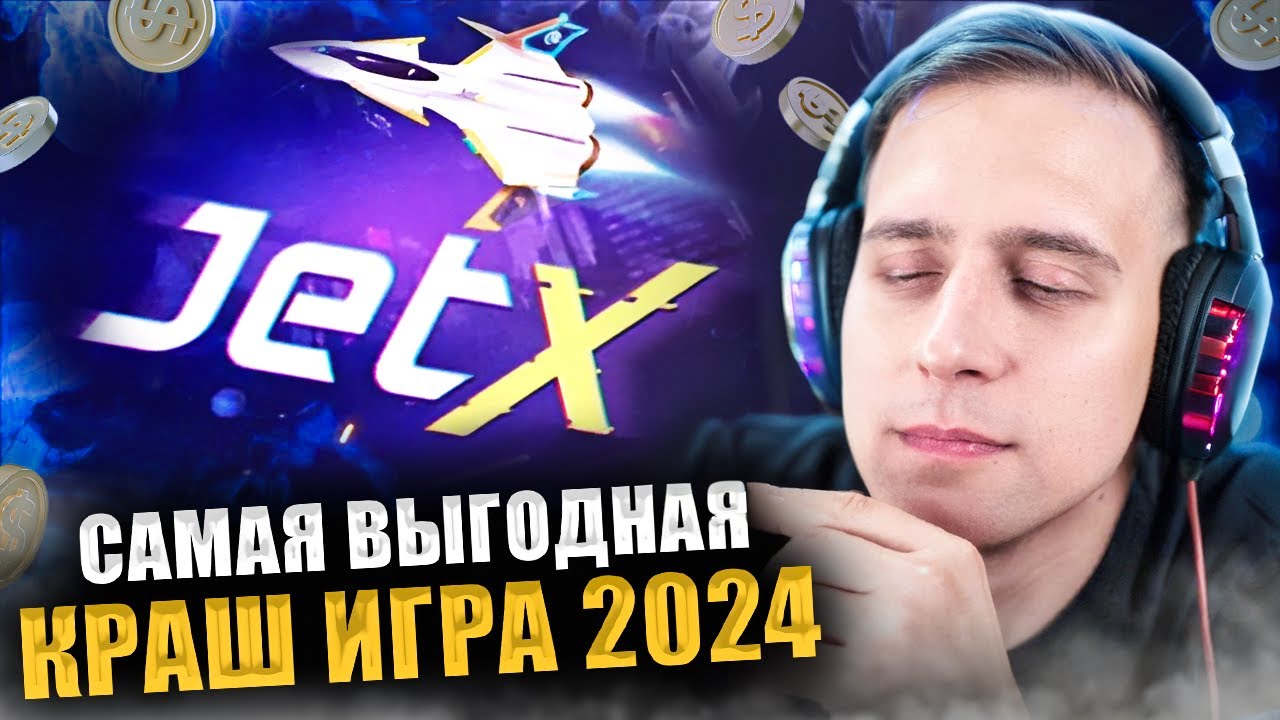 ❗ Советы По Заработку ❗ Рабочая Схема Выигрыша Crash Игры JetX 🚀 Casino Mostbet :: Онлайн Заработок