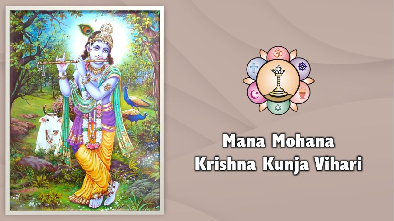 32 | Mana Mohana Krishna Kunja Vihari | Sai Bhajan | Krishna Bhajan