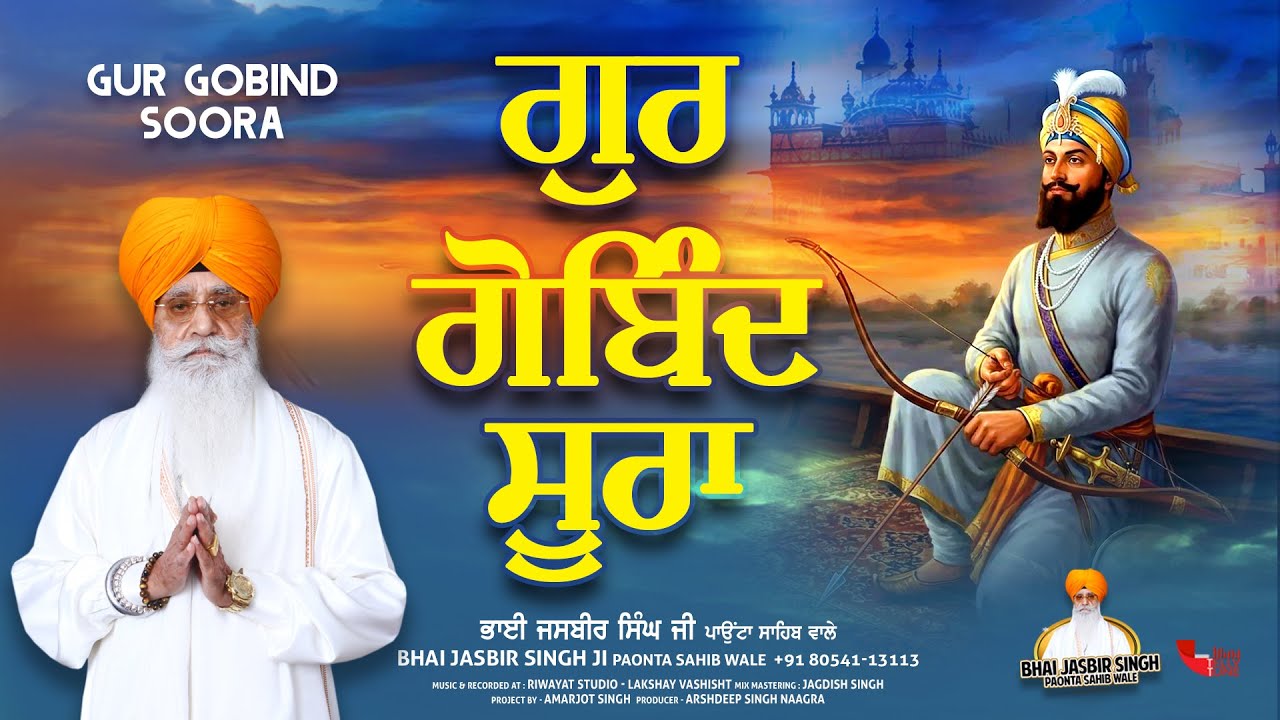 Gur Gobind Soora | Bhai Jasbir Singh Paonta Sahib Wale | Gurbani Shabad Kirtan 2026