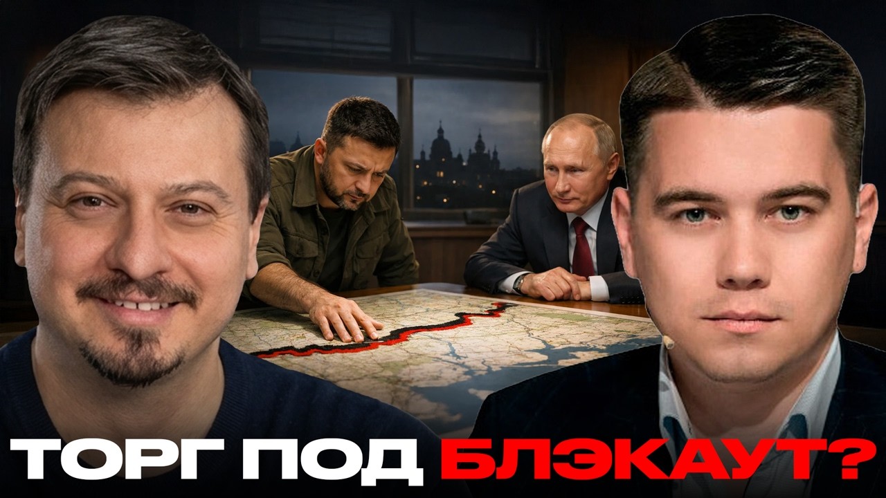 Банковая под давлением отключений: уступки по условиям РФ уже обсуждают? - Михаил Павлив
