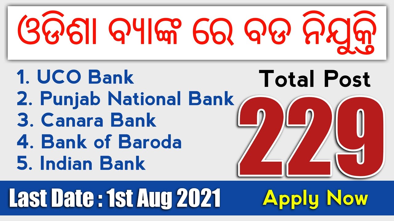 Odisha Bank Recruitment 2021 | Total Post- 229 | Apply Now | All Odisha Bank Job | Odisha Bank Job