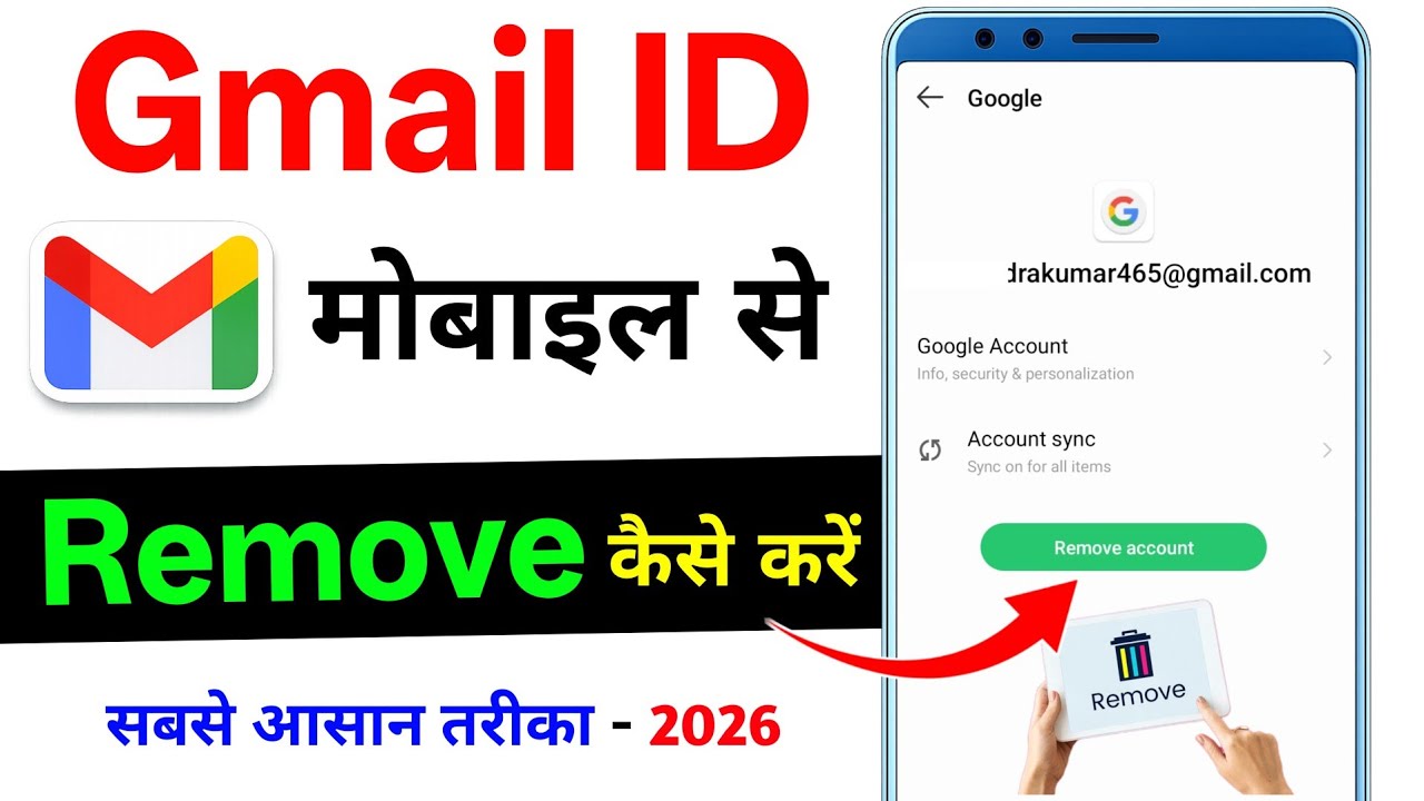 Mobile Se Gmail ID Remove Kaise Kare | gmail id mobile se remove kaise kare