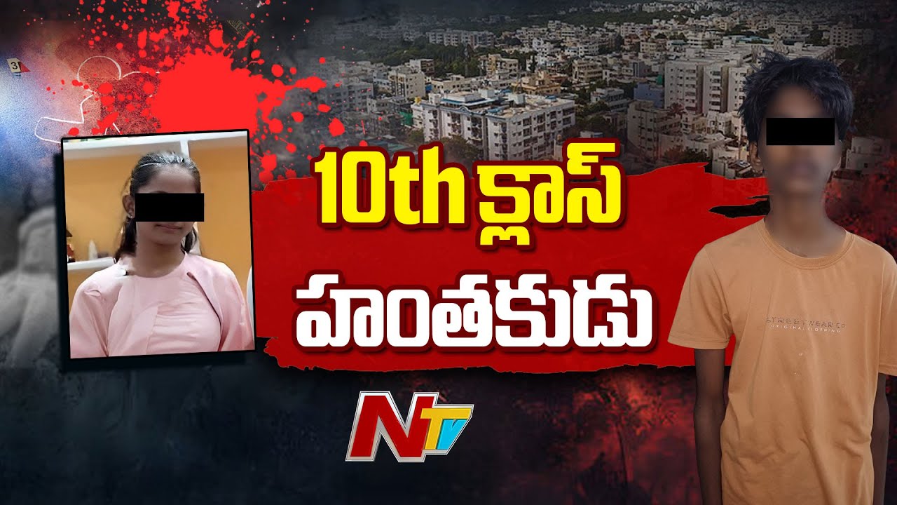 Kukatpally Sahasra Mystery Case Updates : బాలుడు ఇంట్లో ఆధారాలు సేకరిస్తున్న క్లూస్ టీమ్ |NTV Telugu