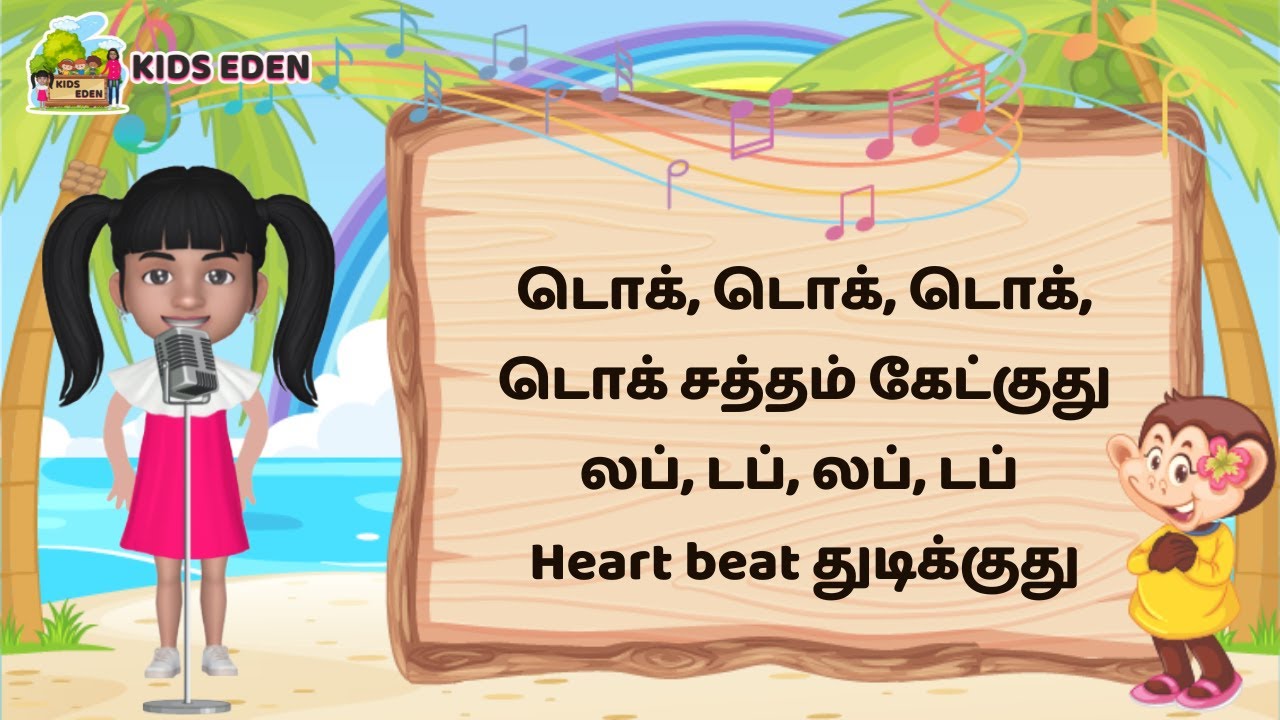 டொக், டொக், டொக் சத்தம் கேட்குது(Tok Tok Tok Tok Satham) | Kids Eden Sunday School Songs Tamil No.19