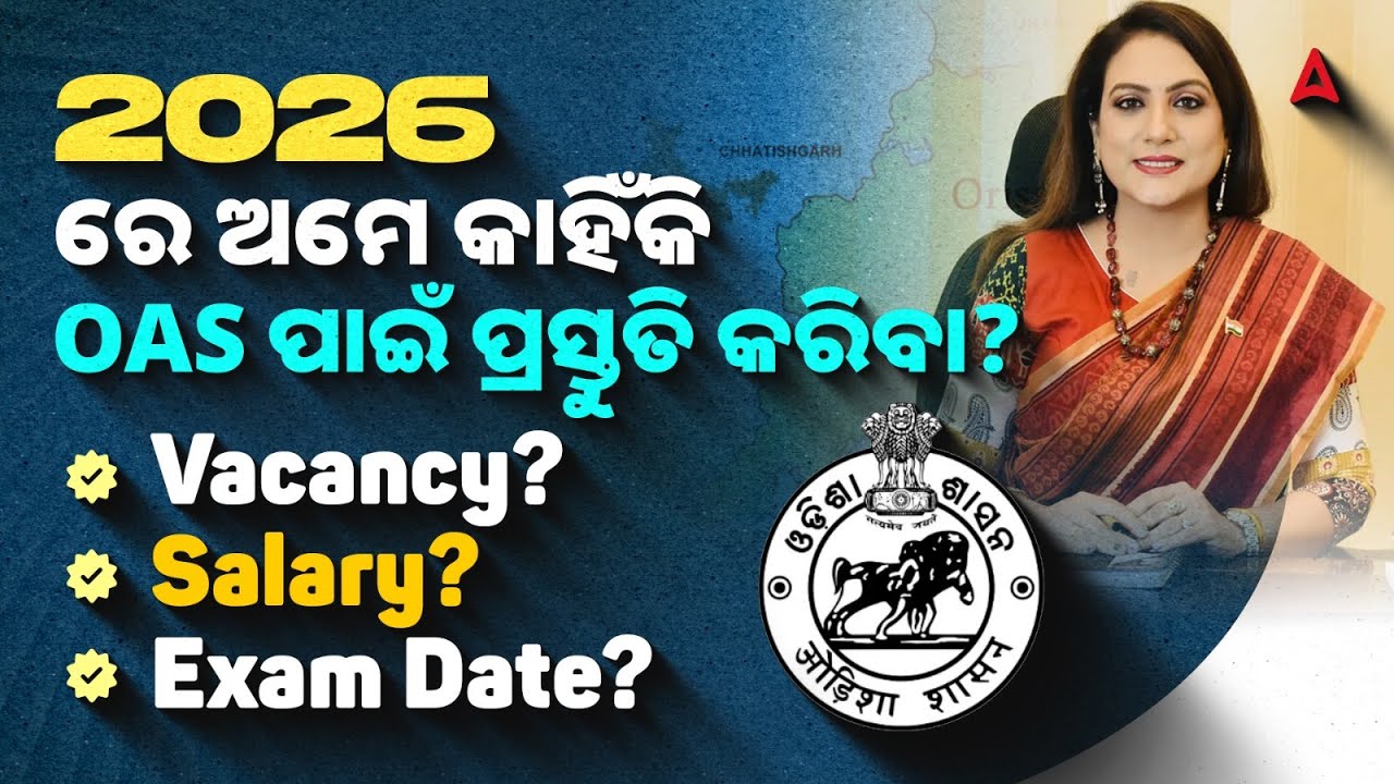 Why You should prepare for OPSC OAS in 2026? | Vacancy? | Salary? | Exam Date? l By Rabi sir