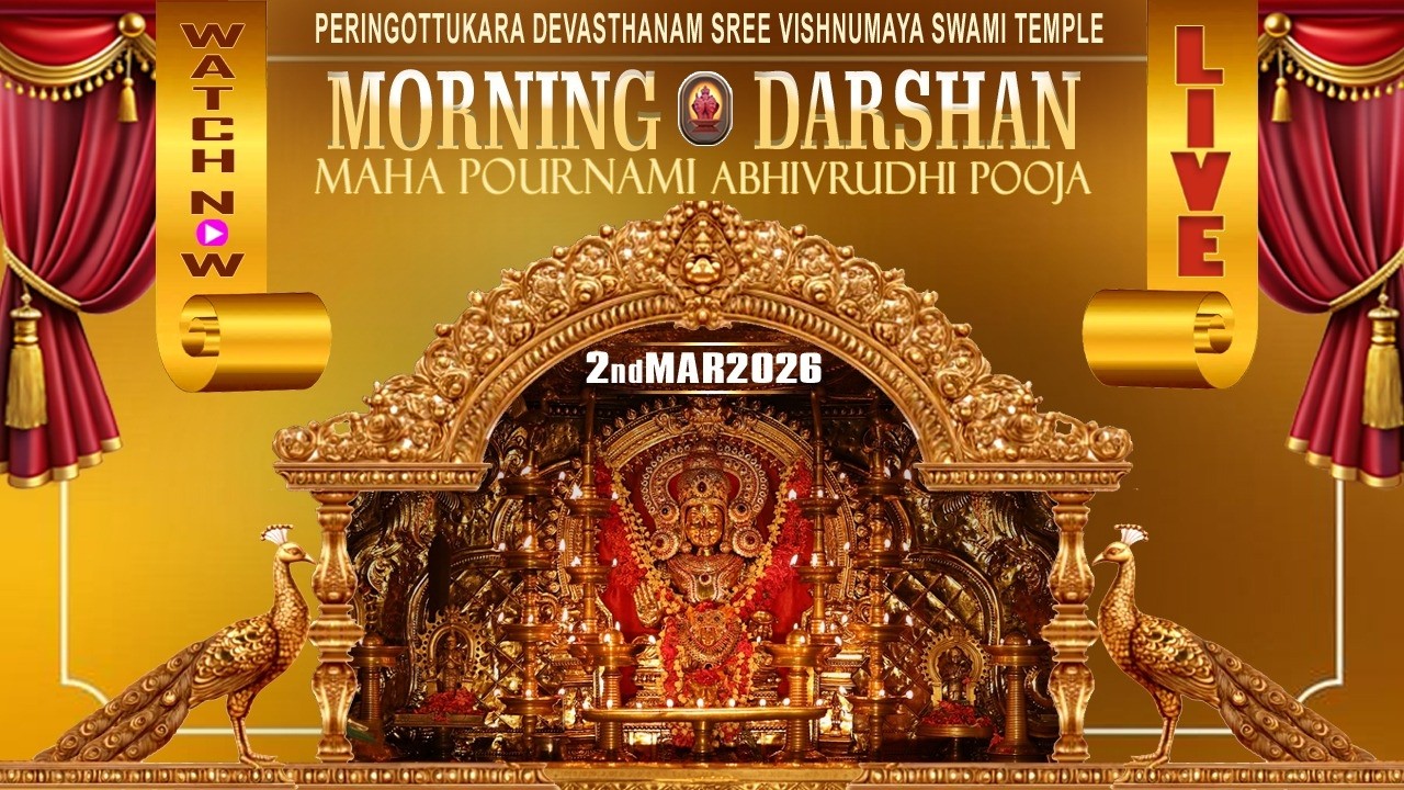 Peringottukara Devasthanam Vishnumaya Temple | Morning Live Darshan  | March 02 , 2026