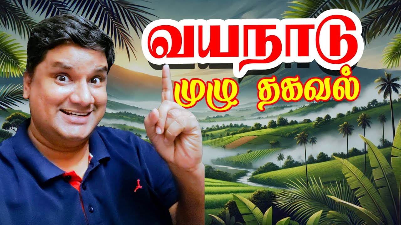 10 MUST Visit places - Wayanad Tourist Places