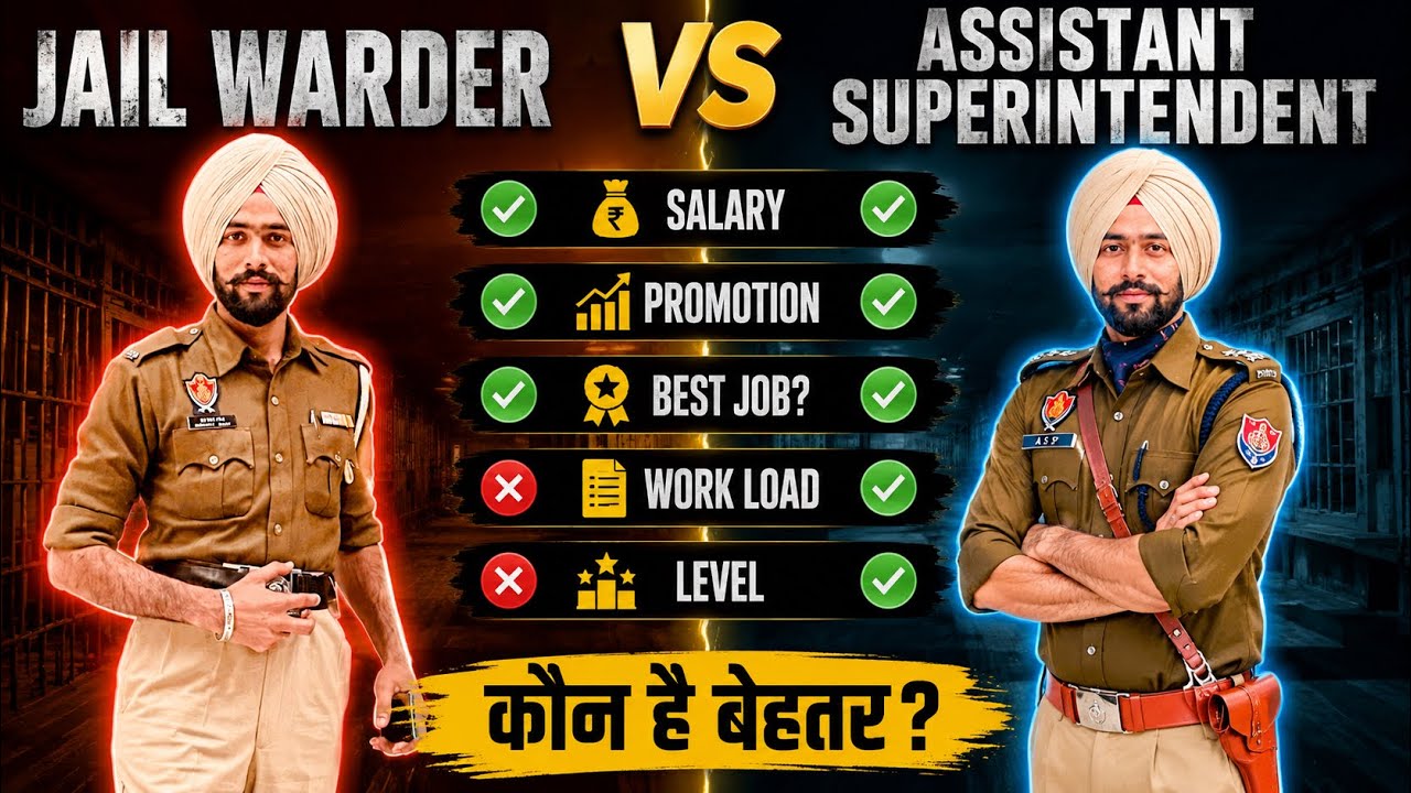 Punjab Jail Warder vs Assistant Superintendent | Salary 💰 Promotion 📈 Work Load 