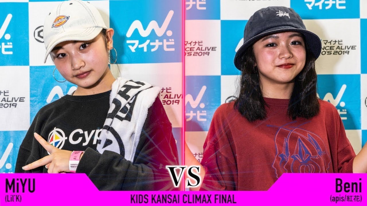 MiYU(Lil’K) vs Beni(apis/紅花) / FINAL  マイナビDANCE ALIVE HERO’S 2019 KANSAI KIDS CLIMAX
