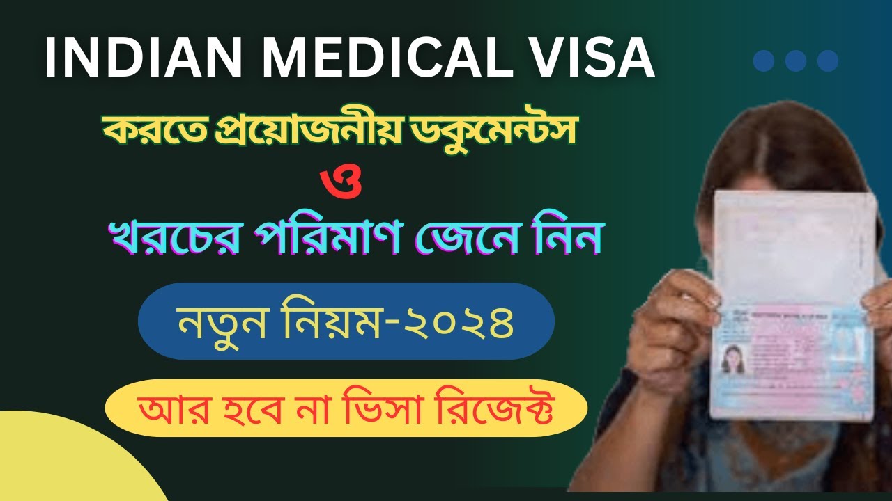 ইন্ডিয়ান মেডিকেল ভিসার জন্য প্রয়োজনীয় কাগজপত্র ও খরচ ।। গুরুত্বপূর্ণ কাগজপত্র নিয়ে বিস্তারিত আলোচনা।
