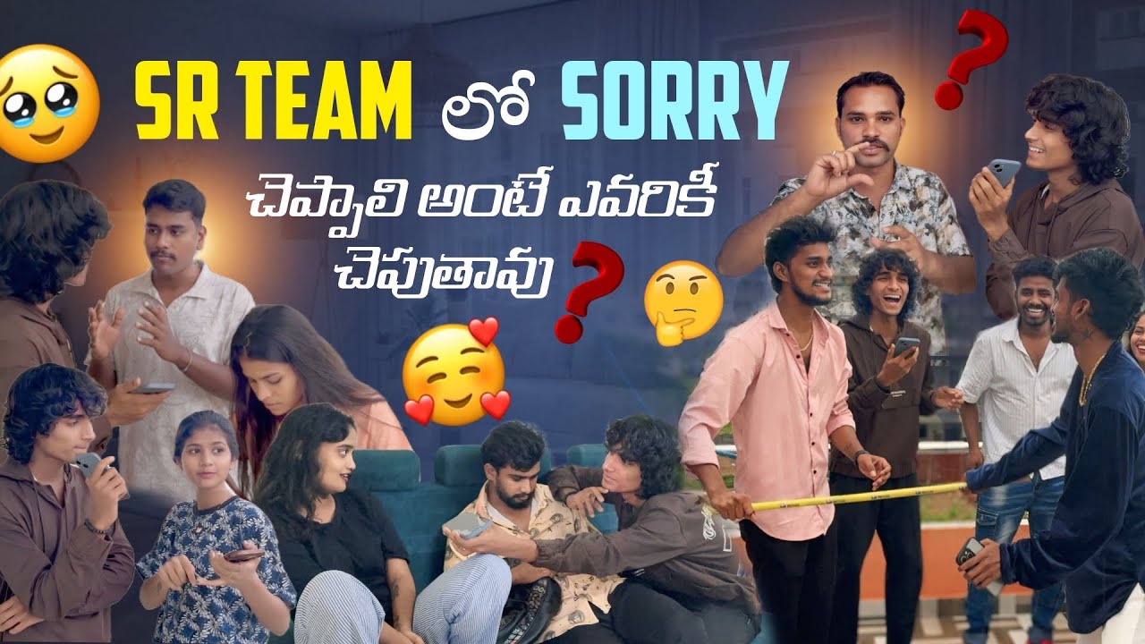 Sr team లో sorry చెప్పాలి అంటే ఎవరికీ చెపుతావు ! @ShreePrabha Official
