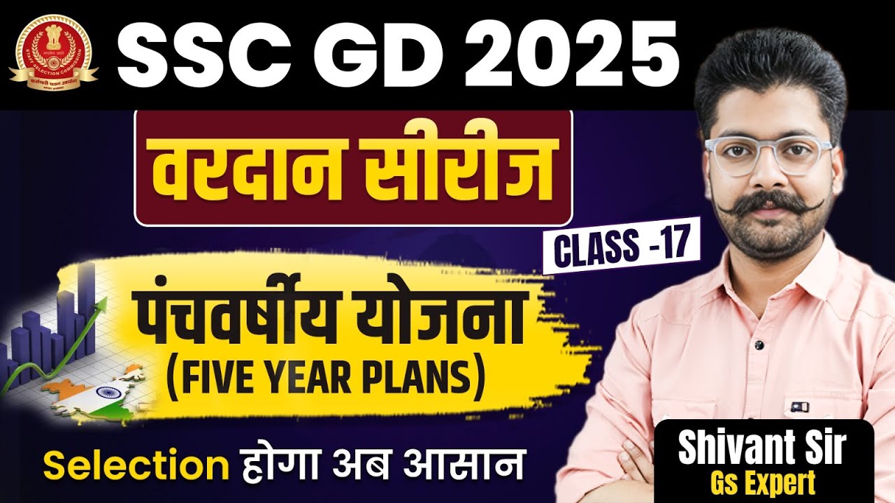 SSC GD 2025 | Vardaan Series | Five Year Plans | Class 17 | Theory + Practice |GS By Shivant Sir