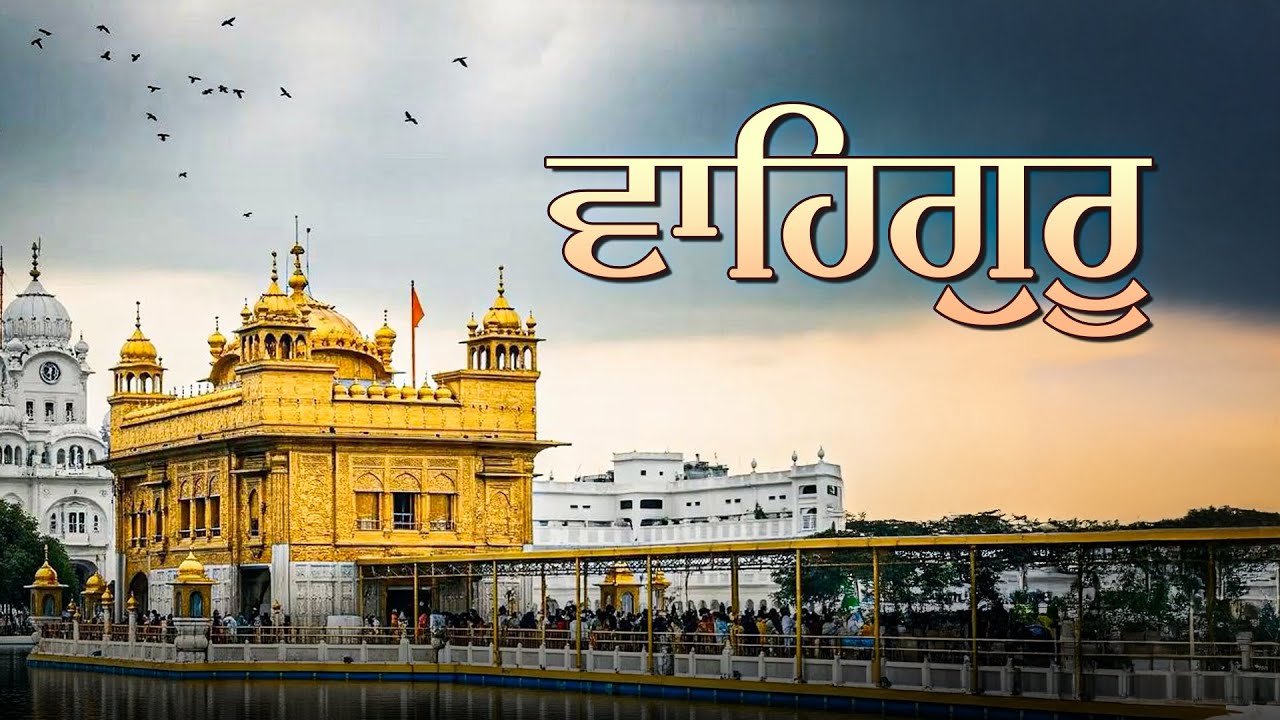Waheguru Simran Jaap | 6 hours Chanting | ਵਾਹਿਗੁਰੂ 🙏🏻 #waheguru