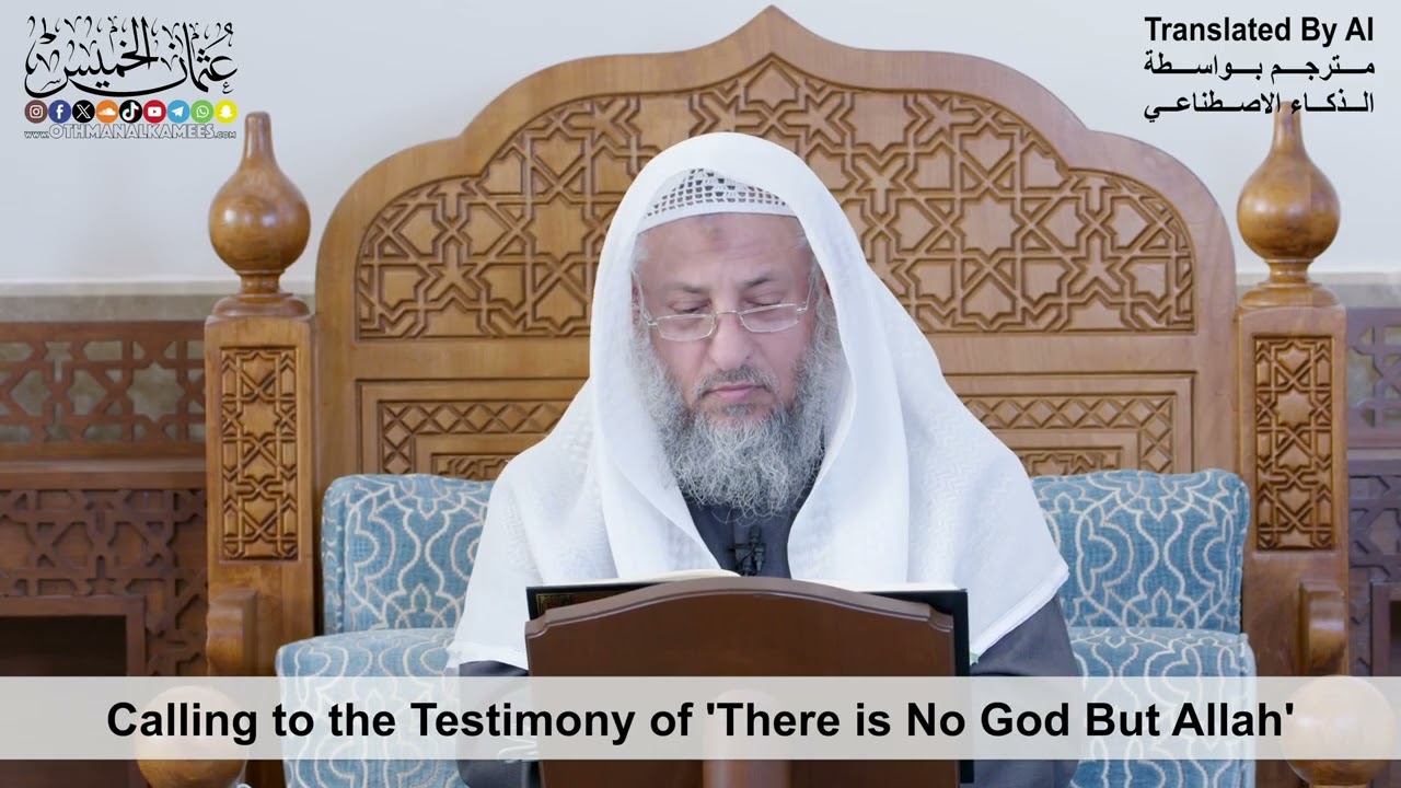 61 - Calling to the Testimony of 'There is No God But Allah' - Shaikh Othman Alkhamees