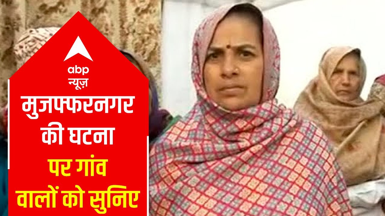 Muzaffarnagar: What did villagers say about violent clash in Soram village? | Ground report