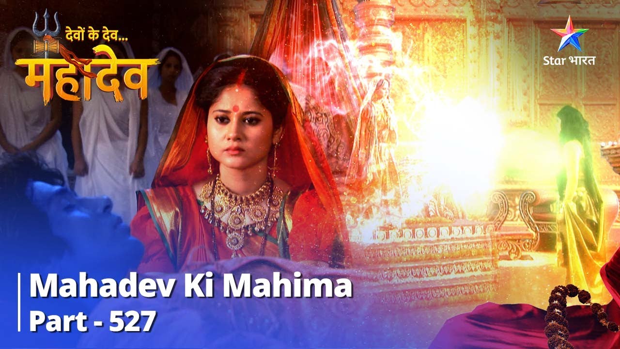 Devon Ke Dev...Mahadev || Kya Manasa Le Legi Lakshmichandr Ke Praan? | Mahadev Ki Mahima Part 527