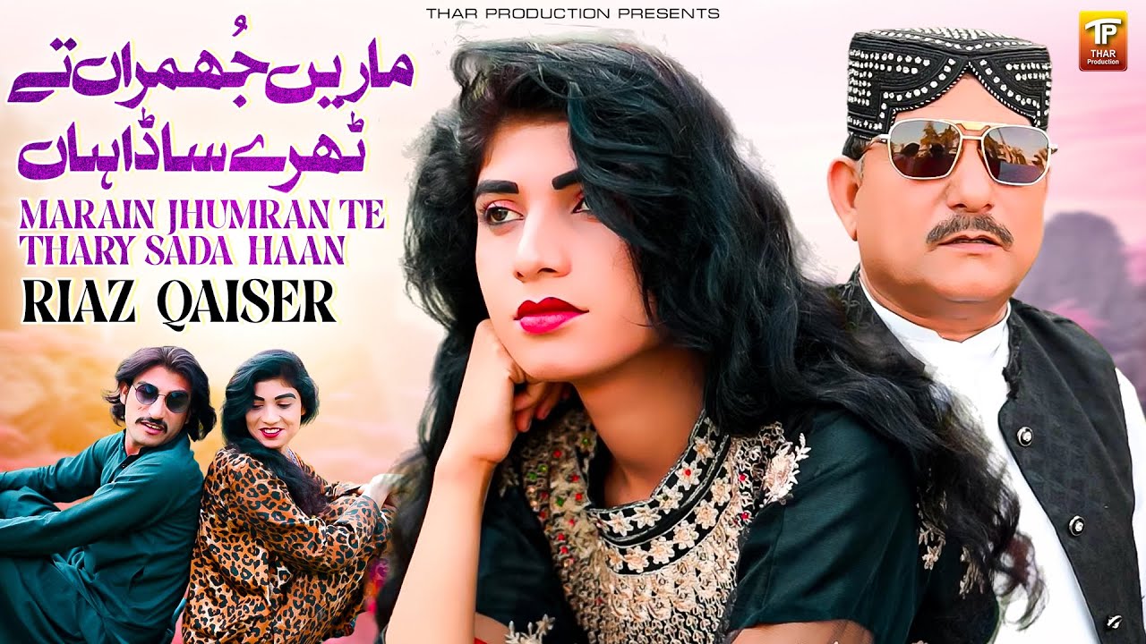 Riaz Qaiser - Marain Jhumran Te Thary Sada Haan | (Official Music Video) | Thar Production