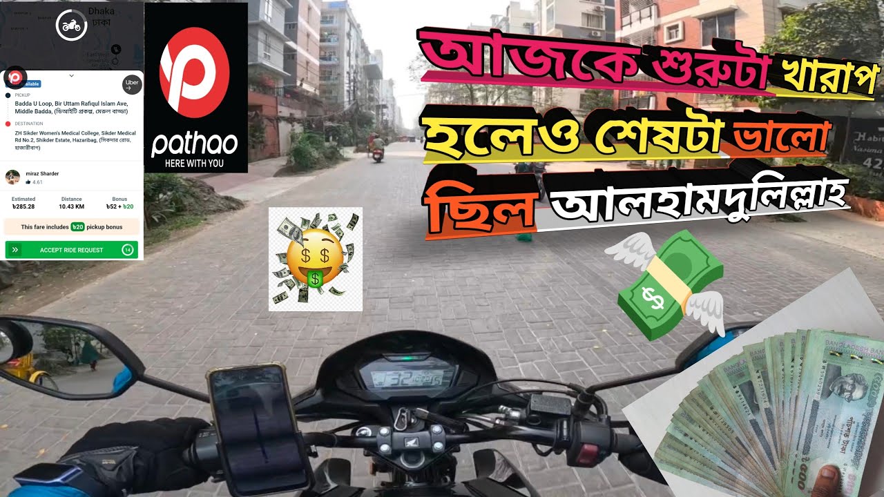 খারাপ ভালো মিলিয়ে রাইড শেয়ার||Bike Ride Share  Earning||Pathao||Uber||Indrive||Rh Vlog Bd