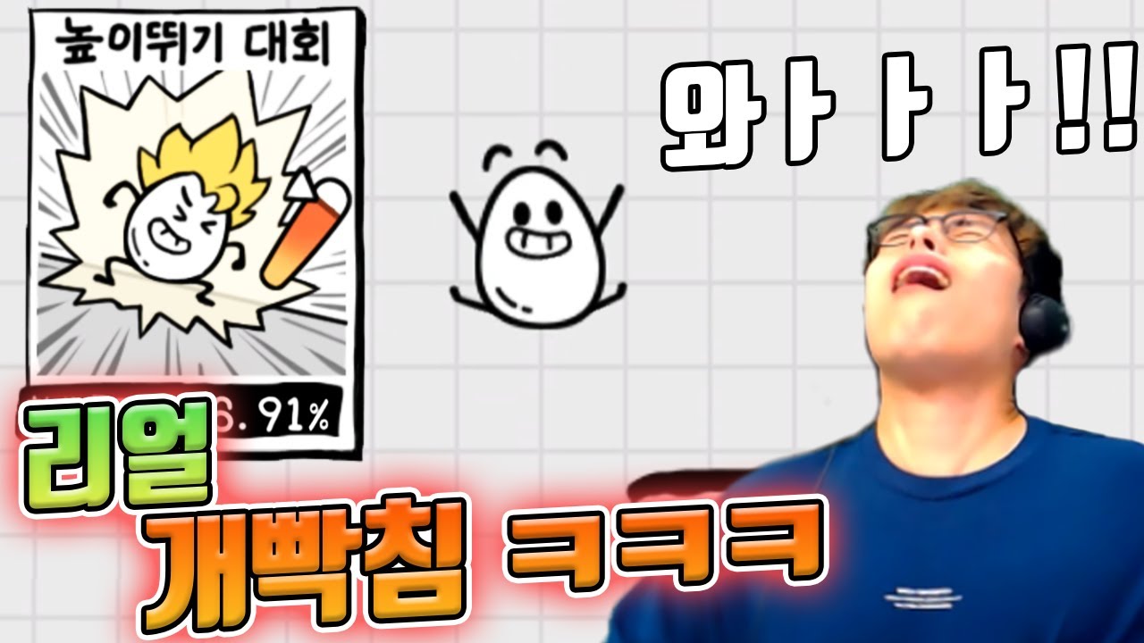 이 게임하면서 이렇게 화난적은 처음입니다 ㅋㅋ :: 미스터 에그 대탐험