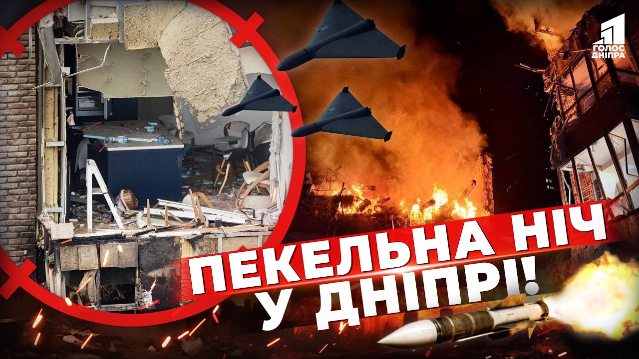 5 загиблих та більше 30 поранених: одна з найбільших атак по Дніпру! Що розповіли очевидці?