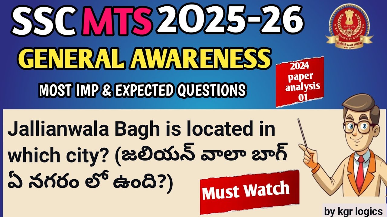 SSC MTS 2025 GA | 2024 Paper నుండి Most Expected Questions | 75/75 సాధించండి | Job పక్కా!